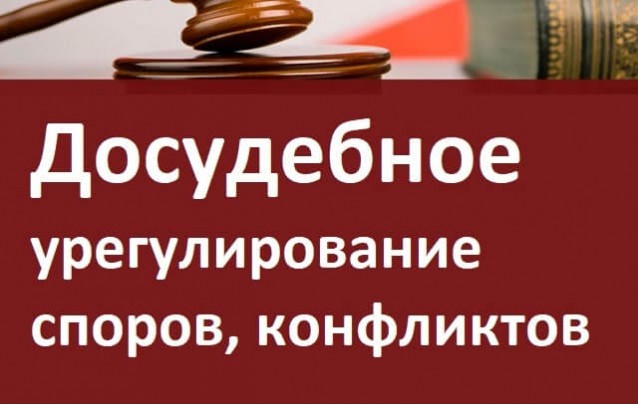 Досудебное соглашение о сотрудничестве картинки