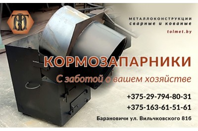 Кормозапарники Кормозапарники