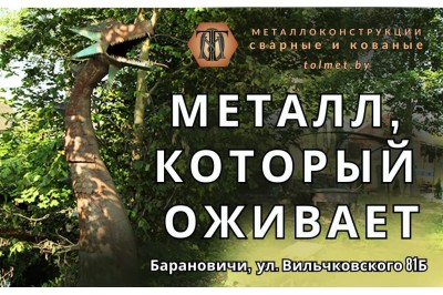 Металл, который оживает Металл, который оживает